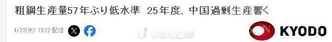 日本媒体：因为东大，日本粗钢产量持续下降！竞争不过就直说，无能的日本人，不带东大