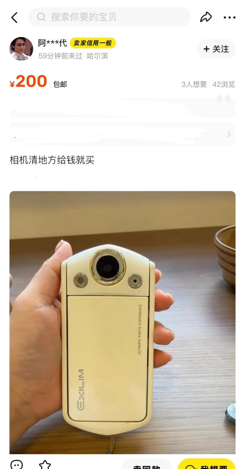卡西欧tr好价2张！