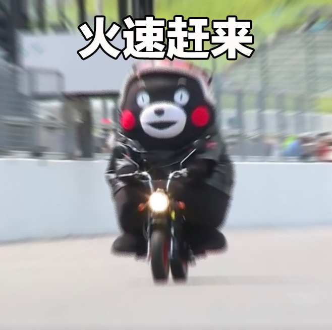 来喽，今天的表情包～～ ​​​