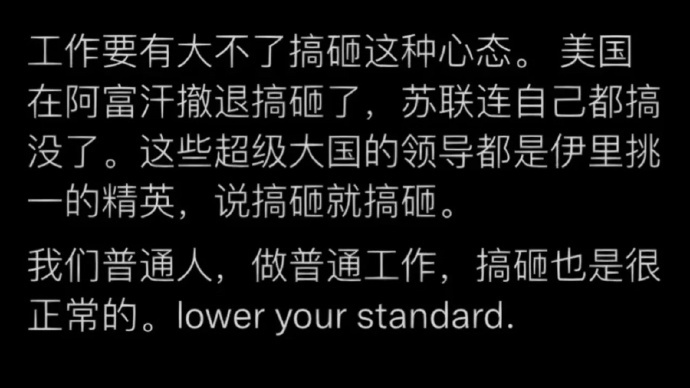 “就现在停止你的精神内耗” ​ ​​​