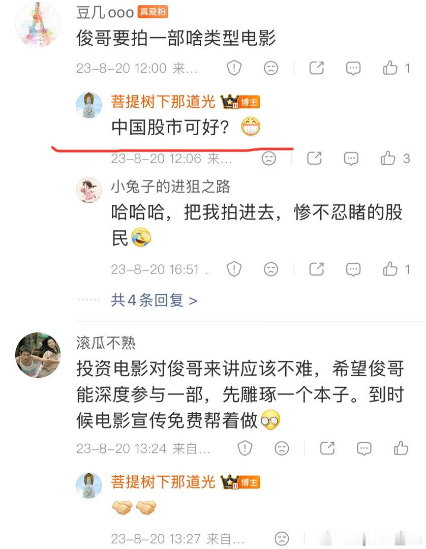 微博写过多次，拍一部电影，是我人生梦想中最后一个还未完成的目标。目前大家去各影视