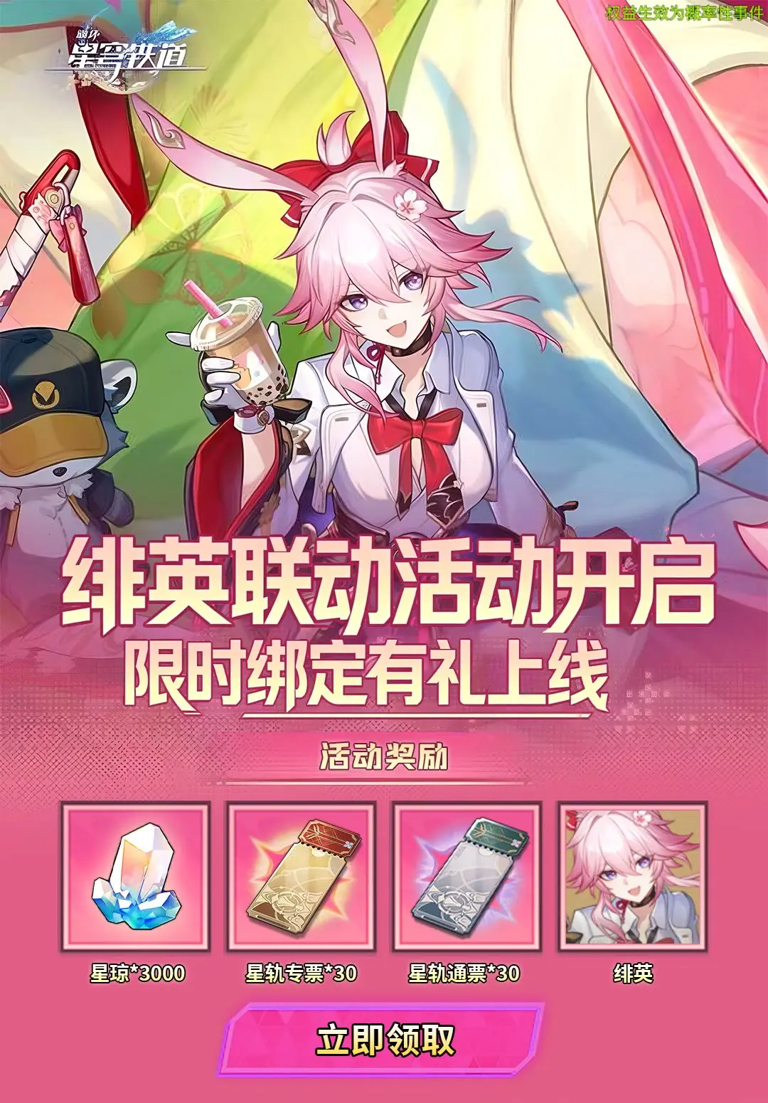 崩坏星穹铁道兑换码入口 崩坏星穹铁道2026年5月16日最新兑换码最新...
