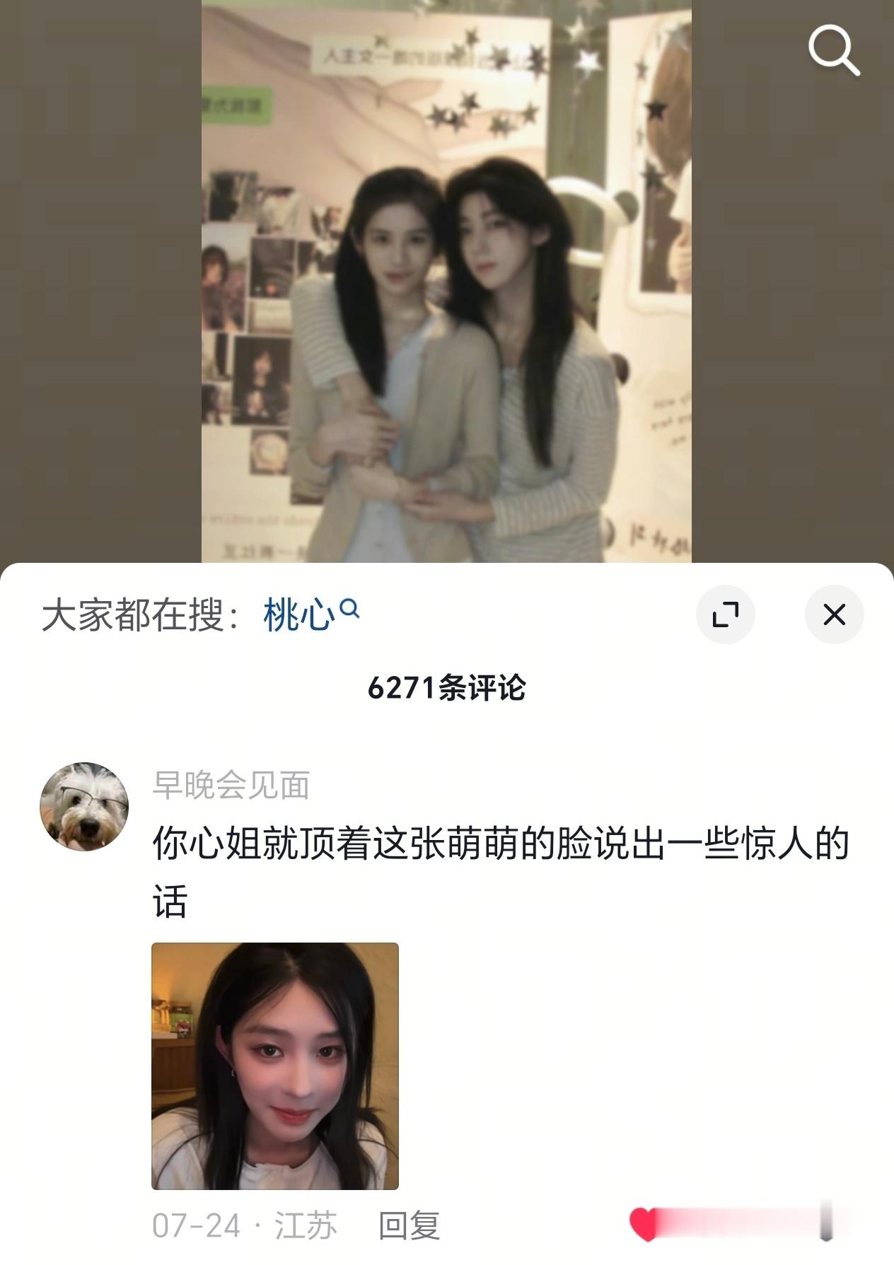 怎么哪里都能见到家丸 
