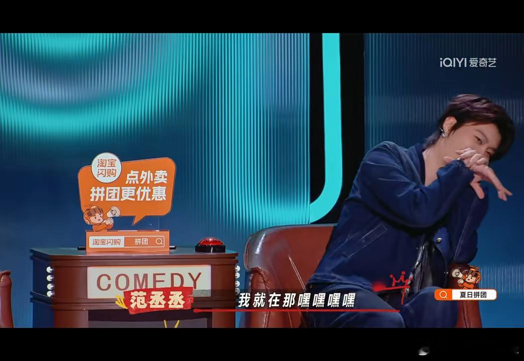 杨幂哎呦哎呦范丞丞嘿嘿嘿喜剧之王单口季谁能躲过范丞丞的搞笑模仿，复述现场画面，杨