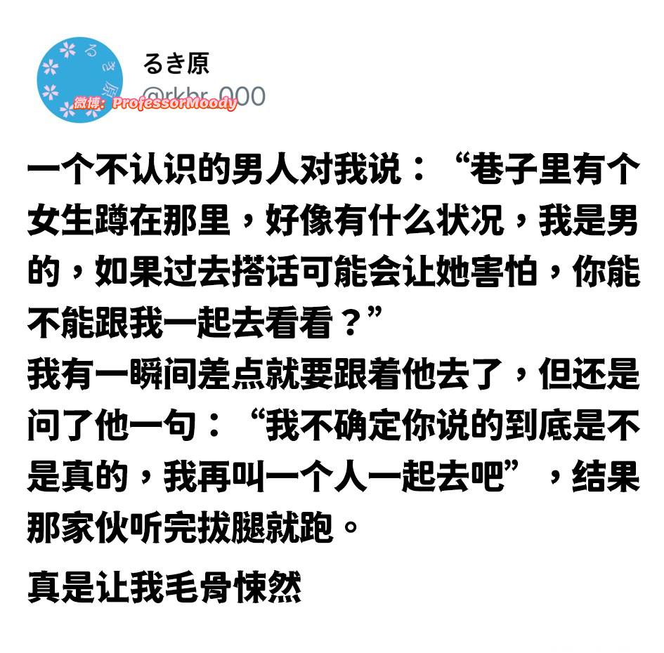 要有警惕之心⚠meme ​​​