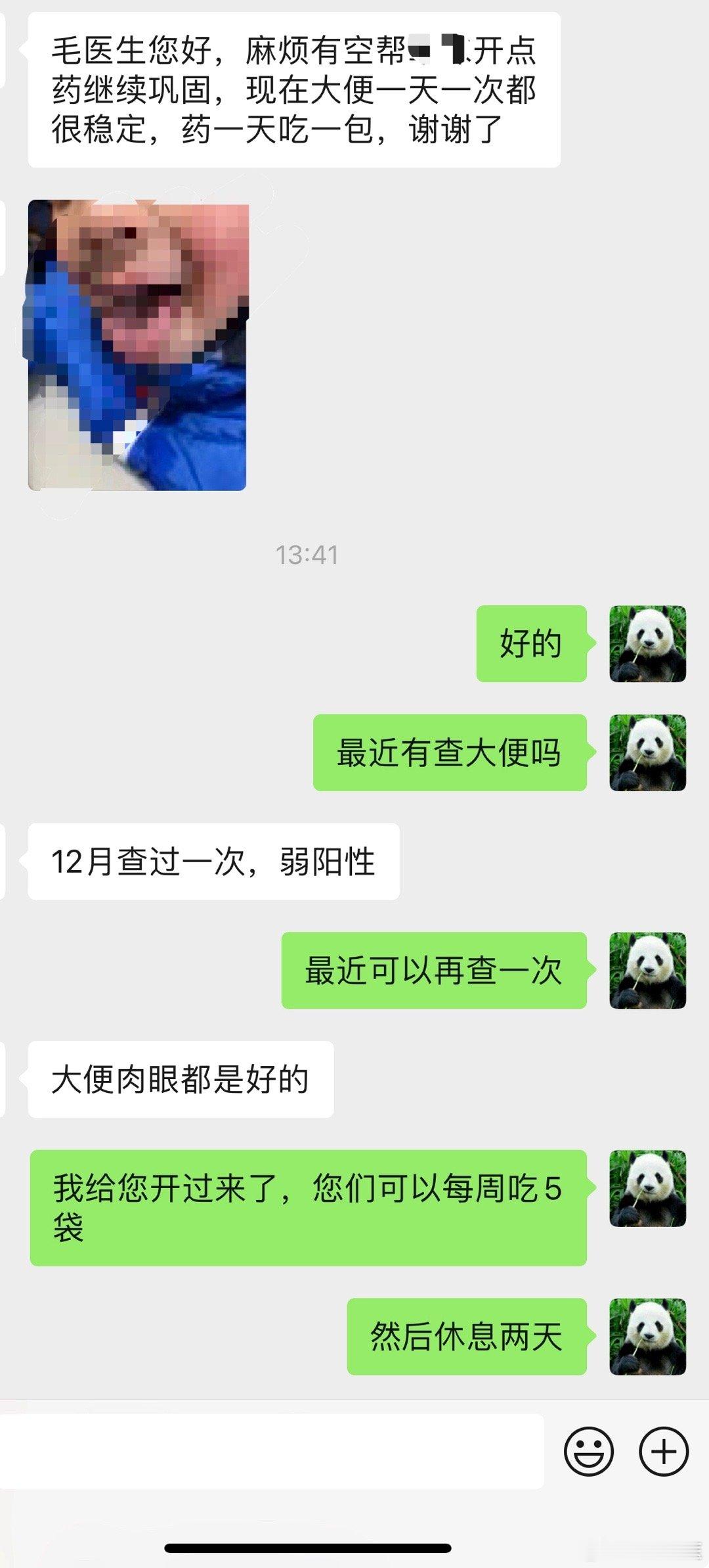 【溃结的治疗，需要身体治愈，更需要心理治愈】这个小朋友，又来复诊了，还是比较稳定