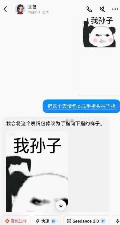 好家伙，豆包这个操作还行[捂脸]