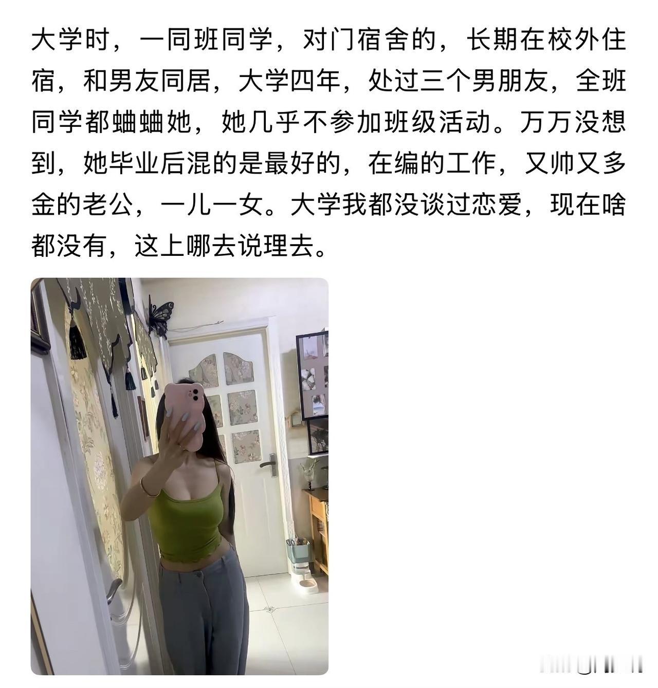 笑死！网友爆料大学女同学的真实经历，这事看下来，周少觉得就是典型的别人笑他太疯癫
