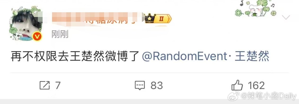 苏新皓粉丝发什么颠？怎么还不准王楚然粉丝发朱志鑫？