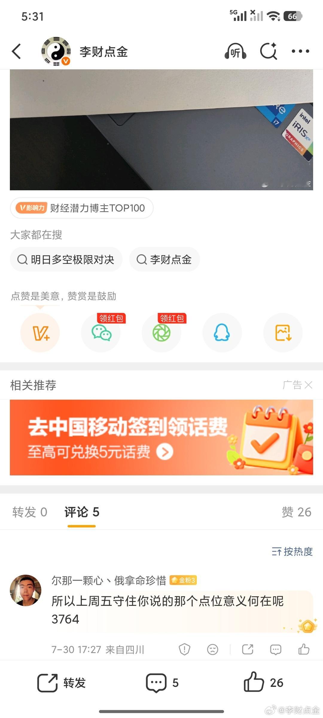 人生自古谁无死，留取丹心照汗青，南宋-文天祥。守住3764就会营造赚钱效应这就是