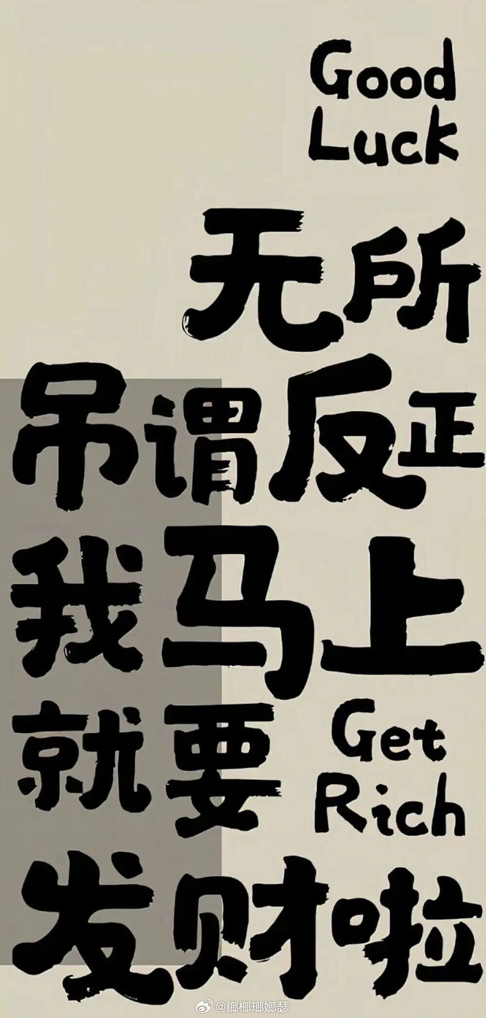 我今天上班,明天上班,后天上班,天天上班,别担心,没有我信息的日子里,我都在好好