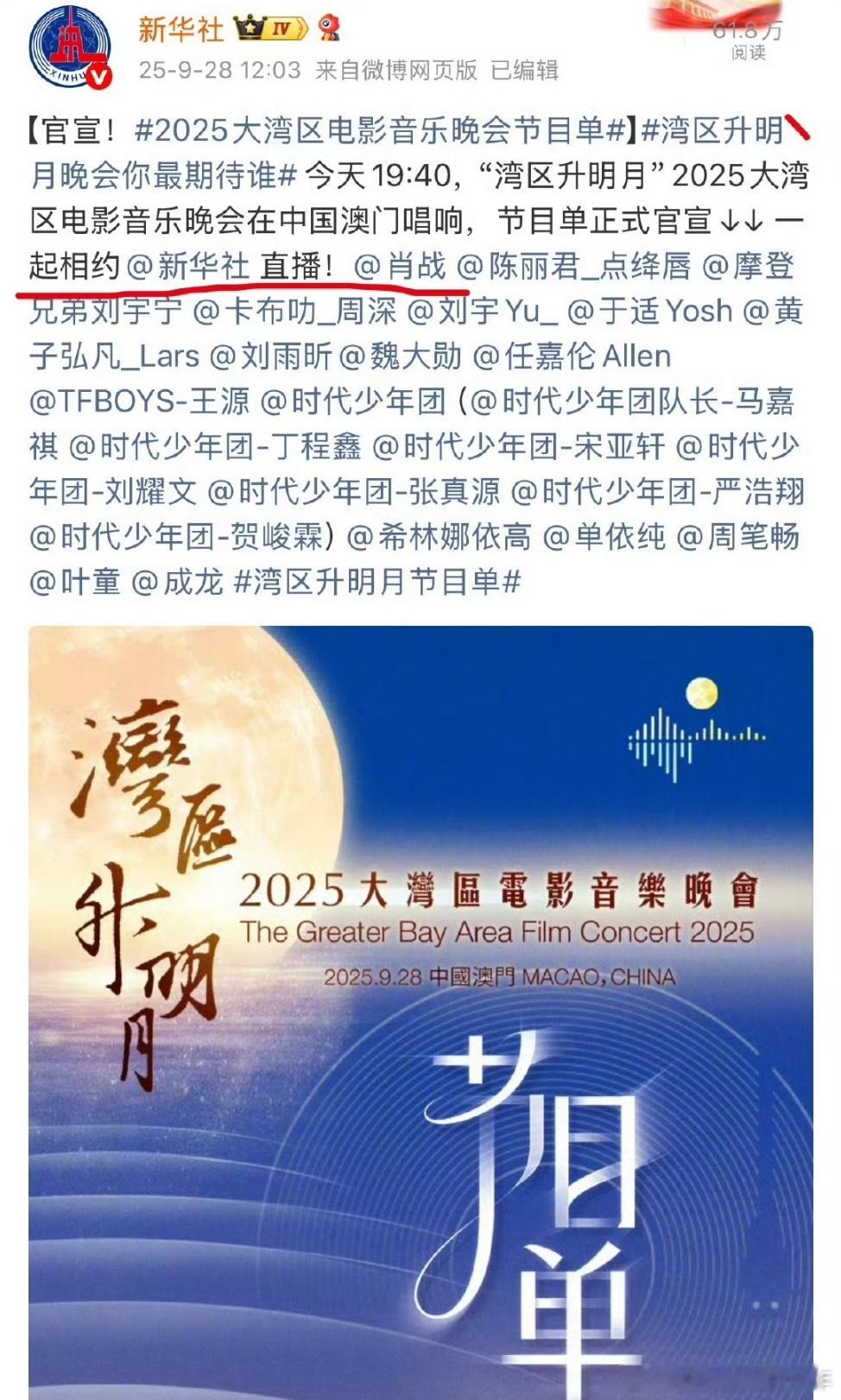 物以类聚，人以群分[允悲][允悲]就是这么的春虫虫，官媒那么明晃晃的“直播”看不