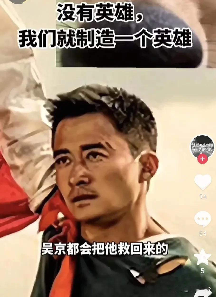 为什么有些人喜欢黑吴京，难道拍爱国电影有错吗，再者说，哪有什么爱国电影，不爱国电