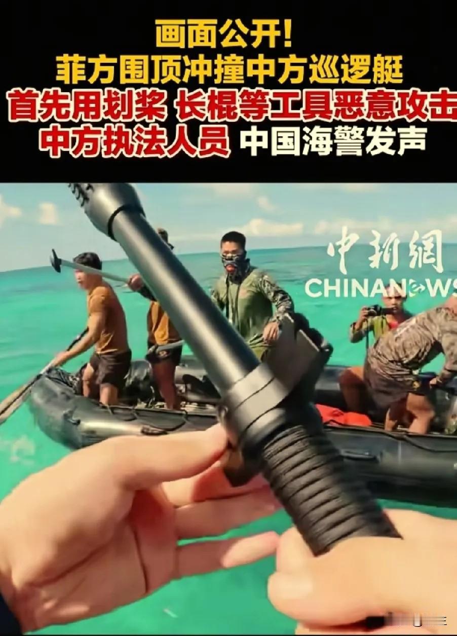 别看菲律宾的人被我们海警打中了，但是我们还是仁慈，放了他们一马。
我们仔细看，猴