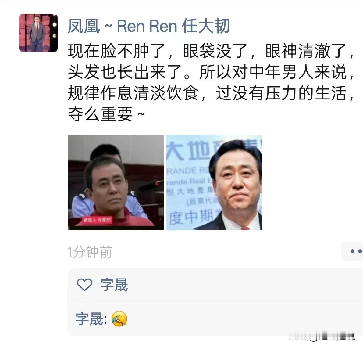 仔细对比，发现许老板是比以前年轻多了！