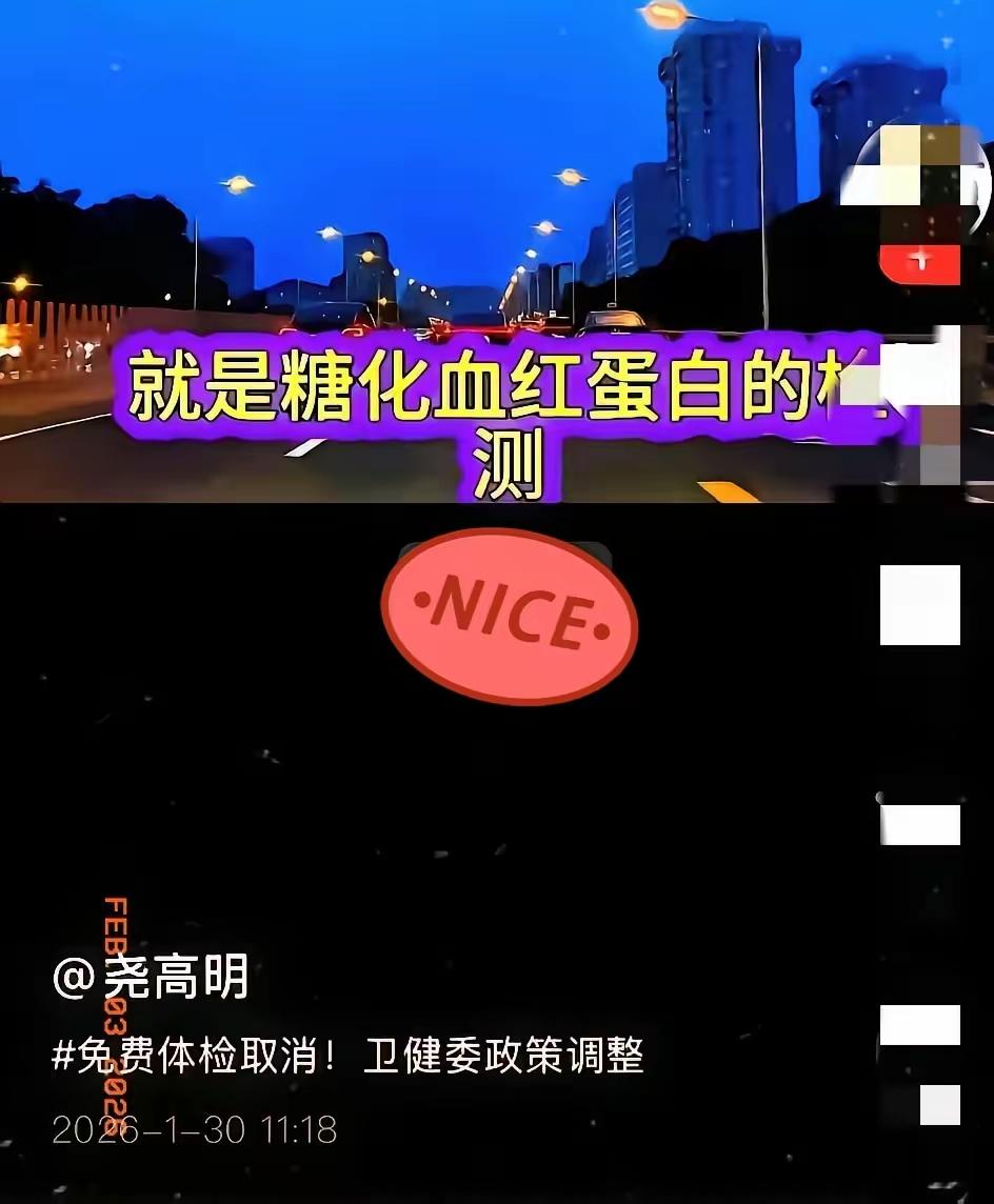 国家出手，老年免费体检的“流水线”终于被彻底叫停，这波操作真的戳中了无数老人和家