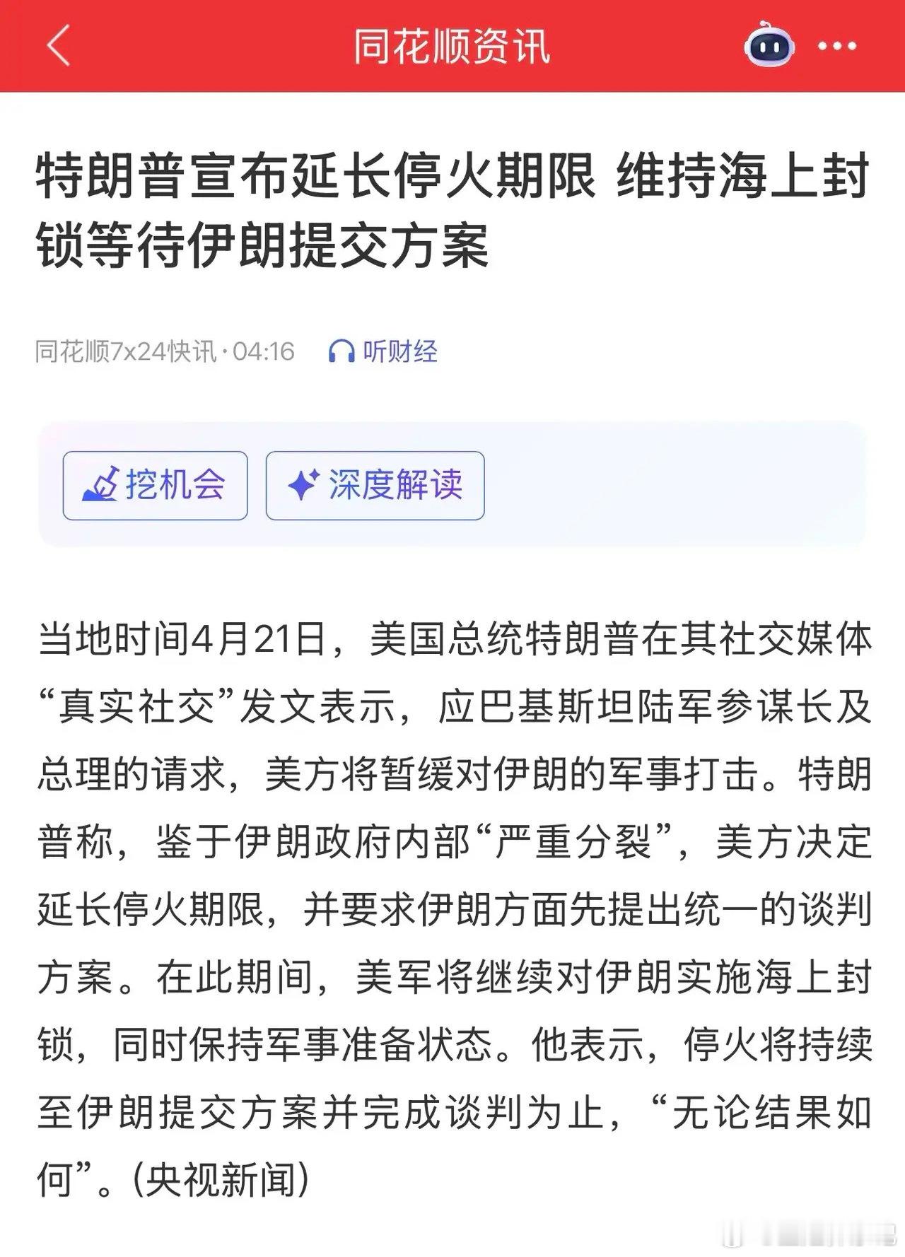 一觉醒来，看到这两个消息，就知道今天的行情没啥预期期待了！今天盘前确实出现利好消