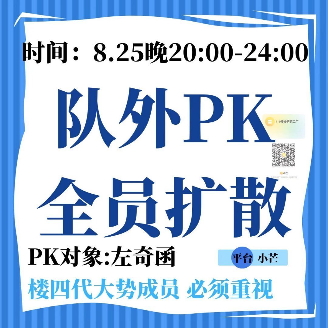 时间紧任务重刷到我的全部来转发  今晚20:00开始pk  带图铺下沉发帖铺到所