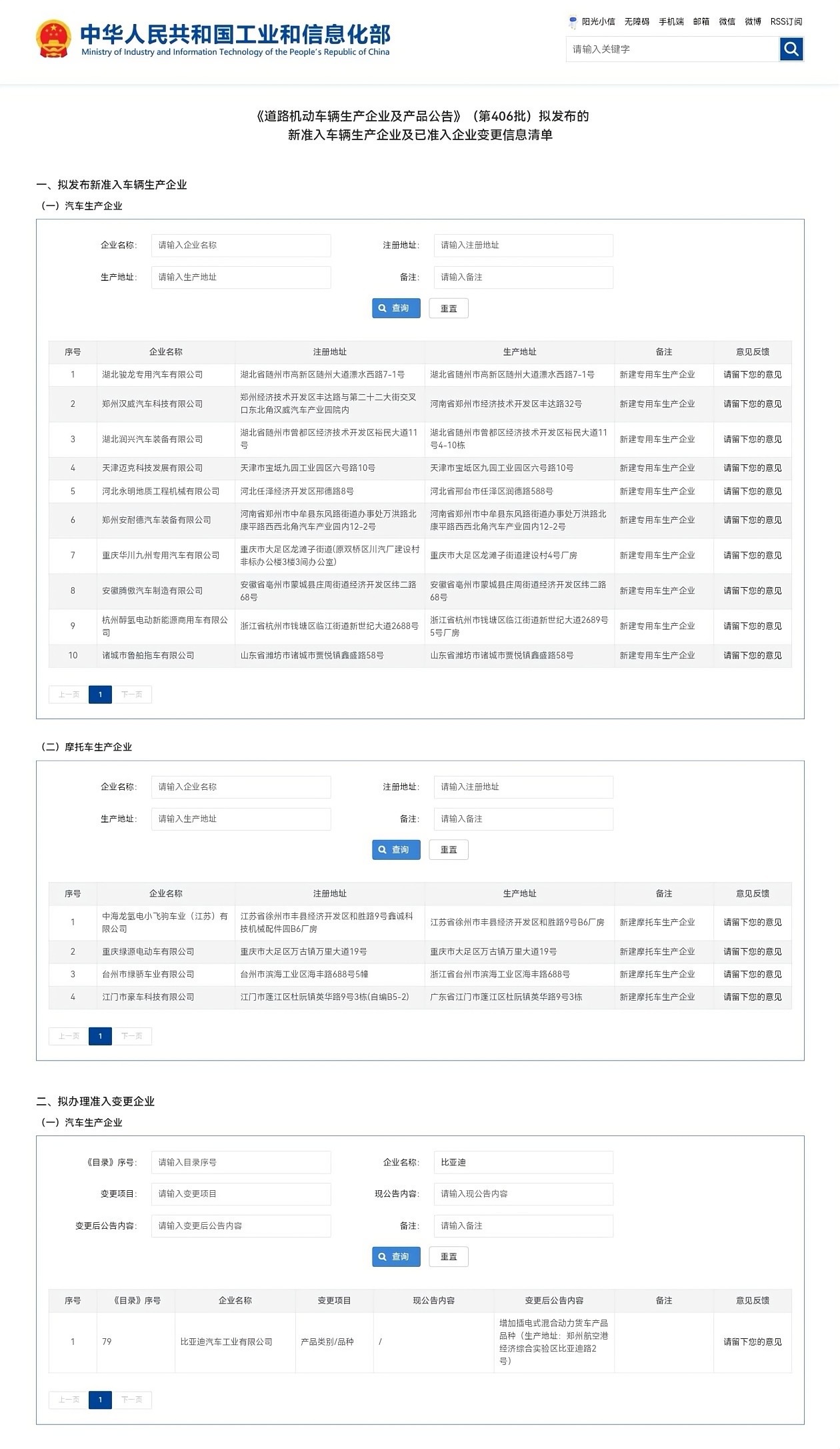 喜欢皮卡的有福了！比亚迪鲨鱼皮卡这次真的要在国内上市了，昨天的工信部公示信息里，