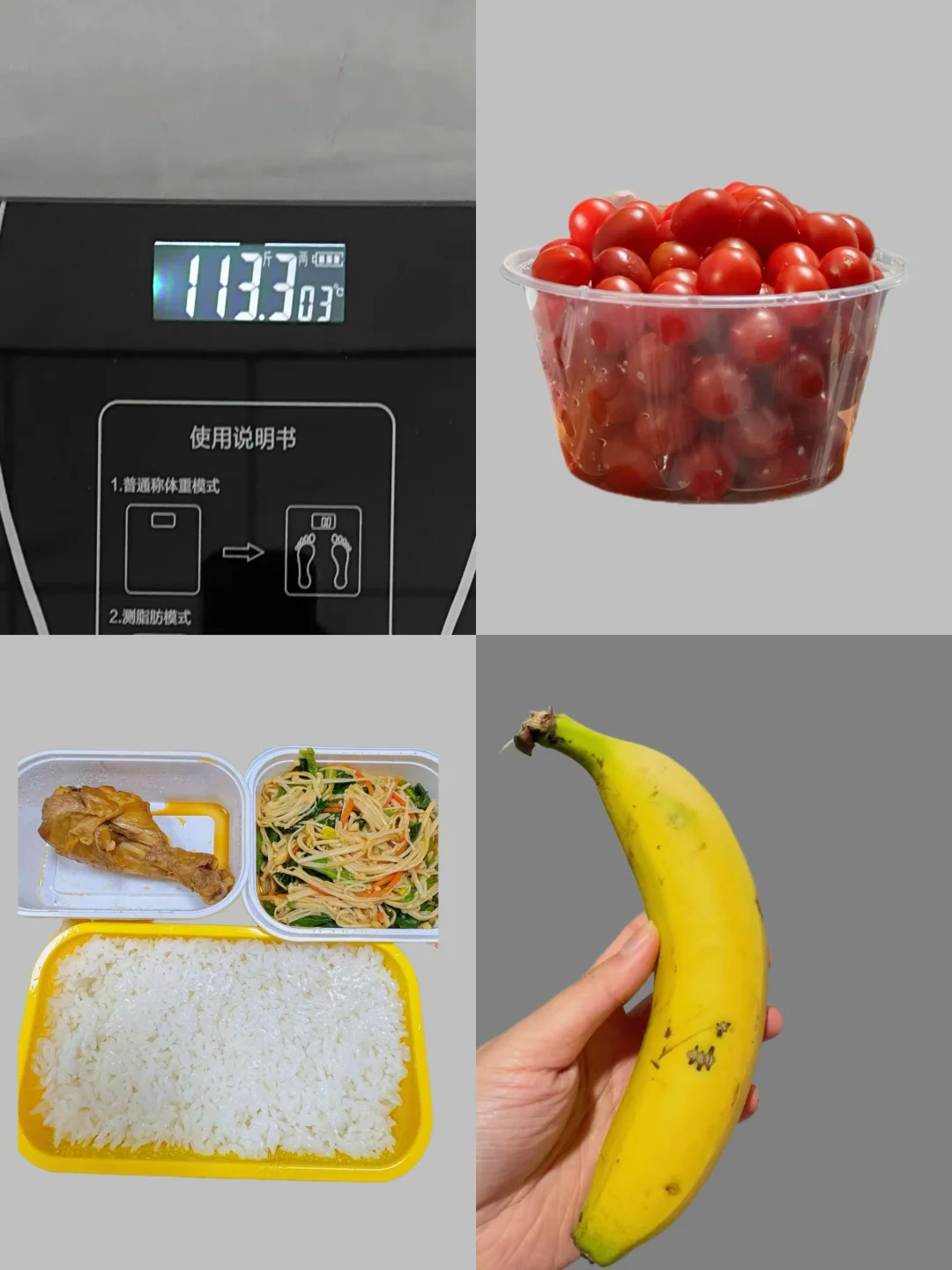 第2天｜吃瘦30斤