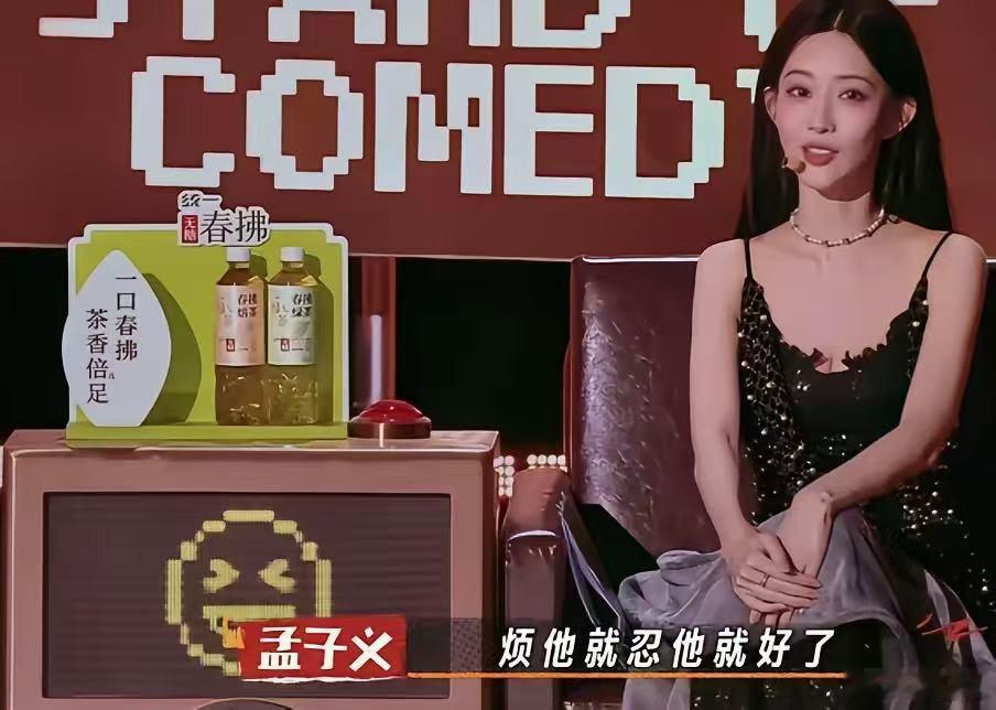 孟子义曾说烦他就忍他就好 钝感力是老天赏饭，内耗是人间常态，但能睡着的都是赢家，