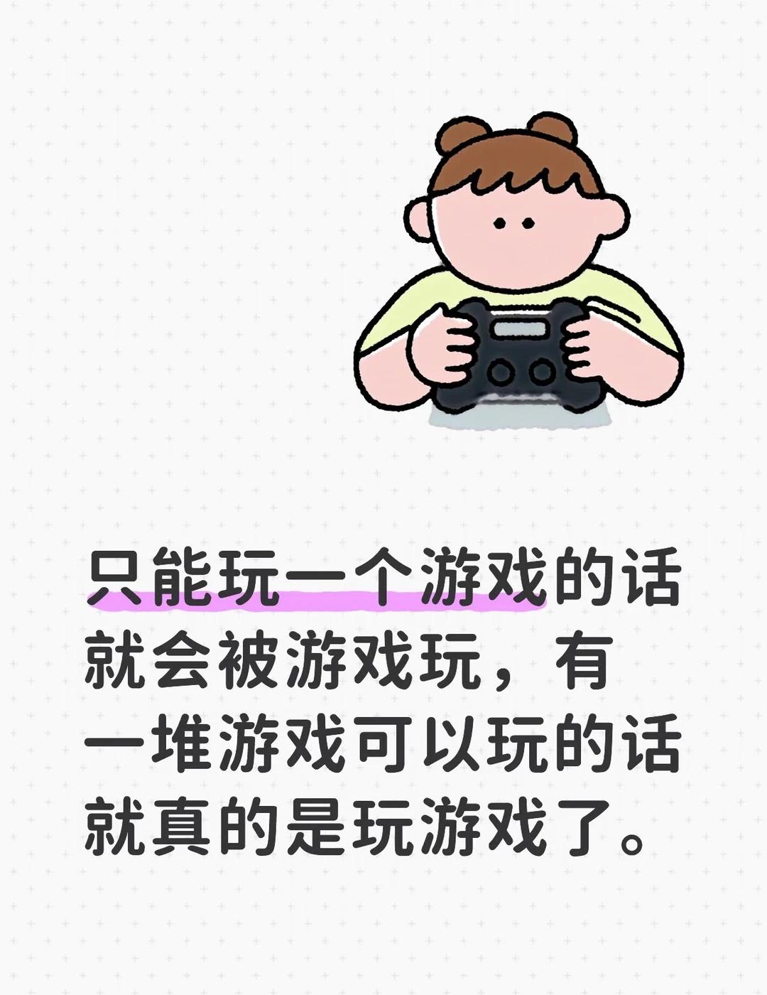 看了一眼库存的游戏懂了“后宫佳丽三千”
感觉自己在游戏方面相当花心了，从小就觉得