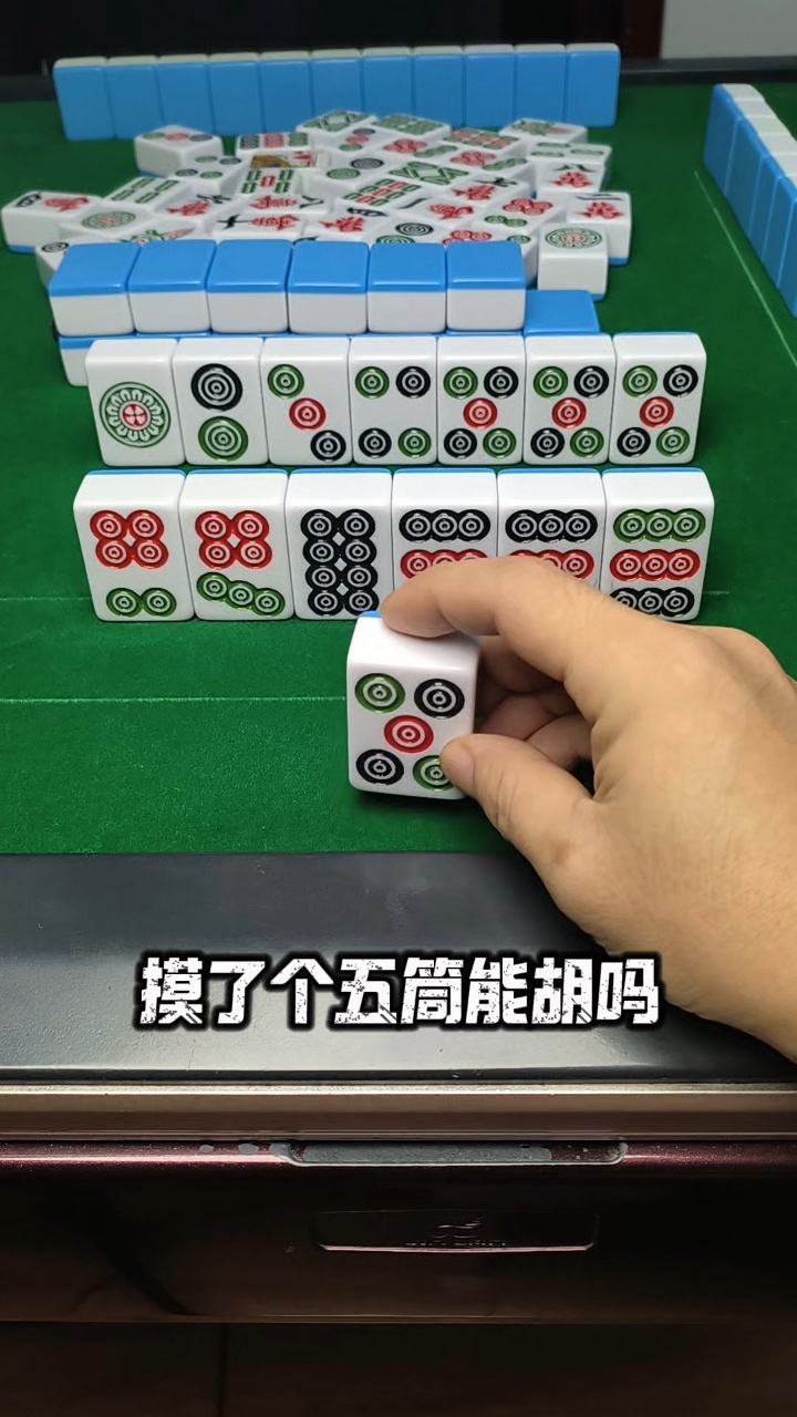 【岛内调侃：打麻将不能说“五筒”了】#岛内调侃打麻将不能说五筒了# 近期，一位在