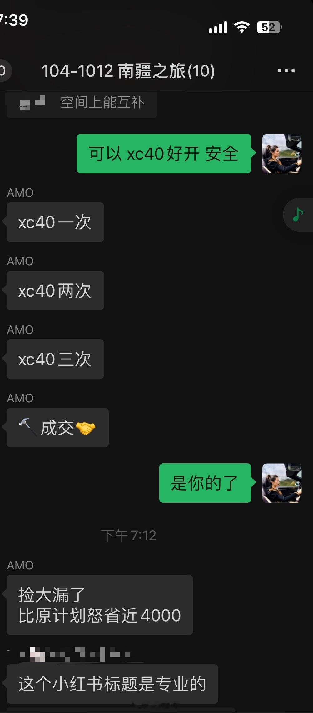 国庆和好友们家庭旅行去南疆～车队刚刚确认，我们的领克900（还没提车）之外，我们
