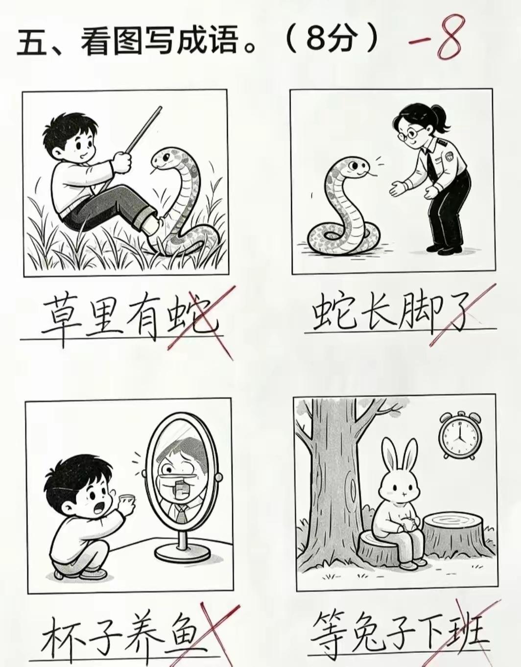 这种题被扣分，也不能怪孩子，毕竟我也猜不出答案，尤其是图三和图四。大家知道正确答