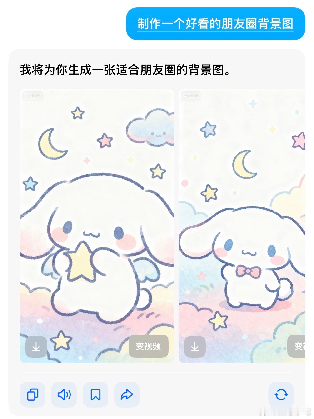 豆包P图太权威了 做图P图豆包确实有点东西，先不说这个简单的背景图，现在各种美照