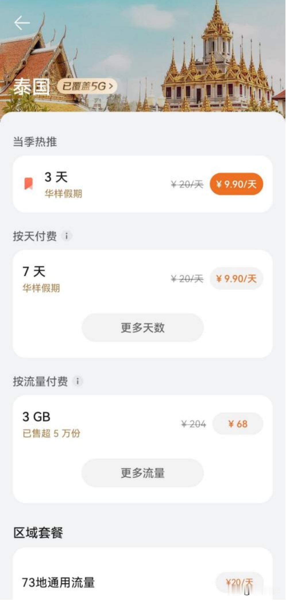 国庆出境游，你必须知道的五件事。

中秋、国庆说来就来，趁着难得的假期，是时候出
