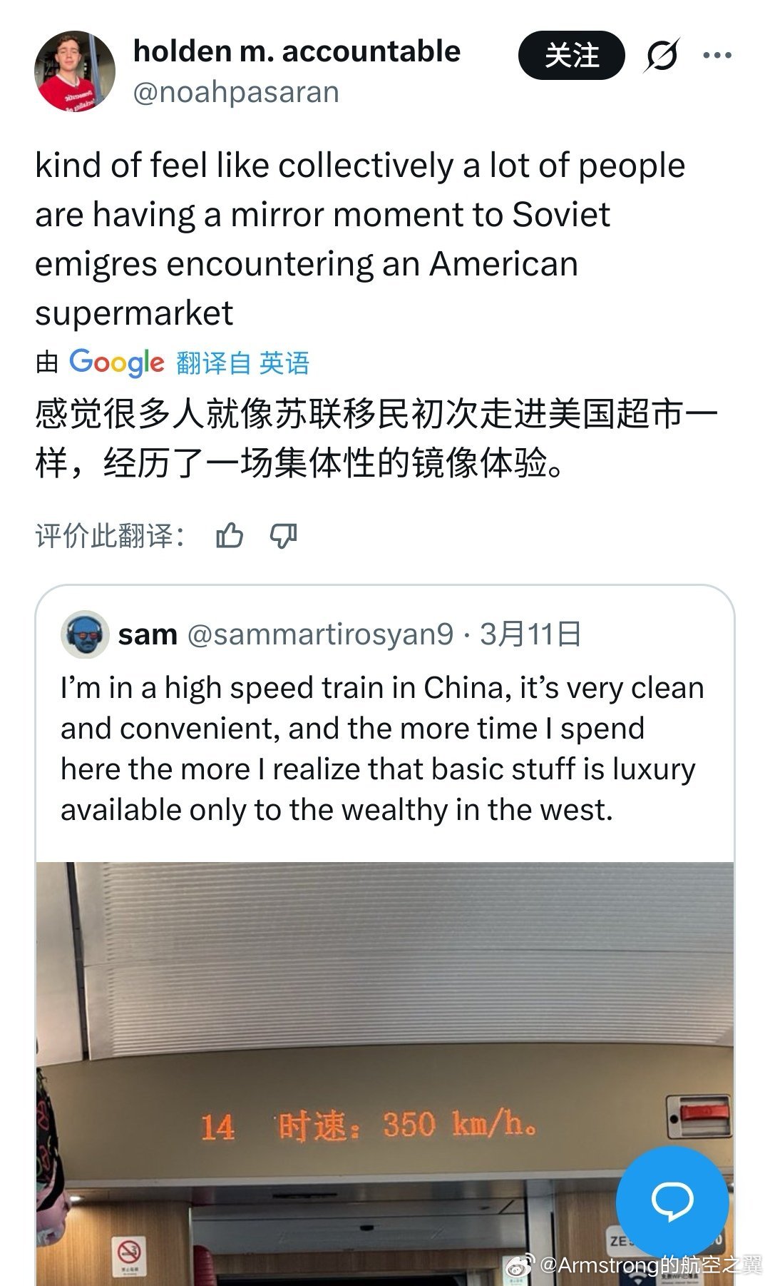 高铁对外国人的震撼 