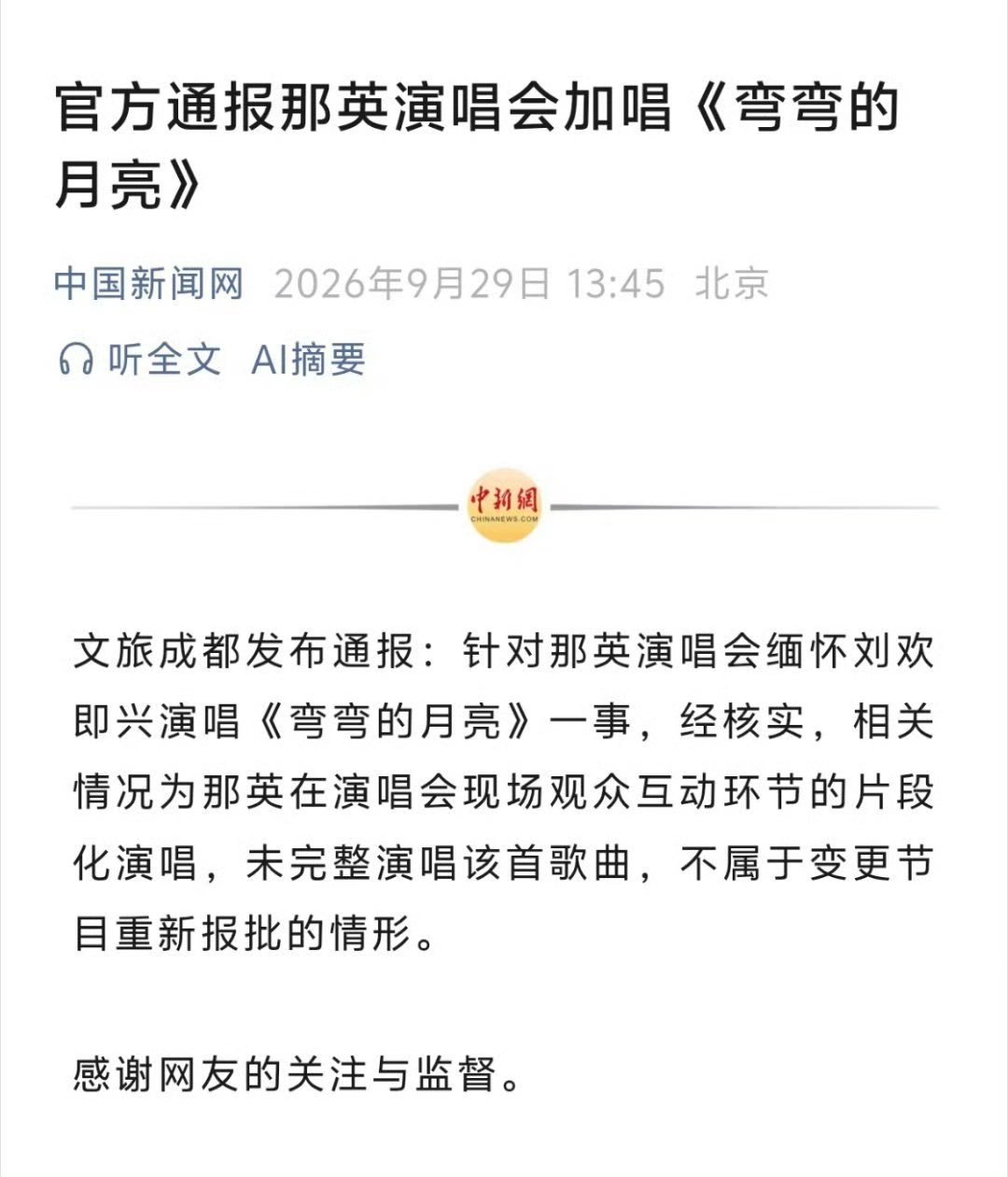 算是抬高枪口放人一马，这要是处罚，那真是冒天下之大不韪了。 ​​​