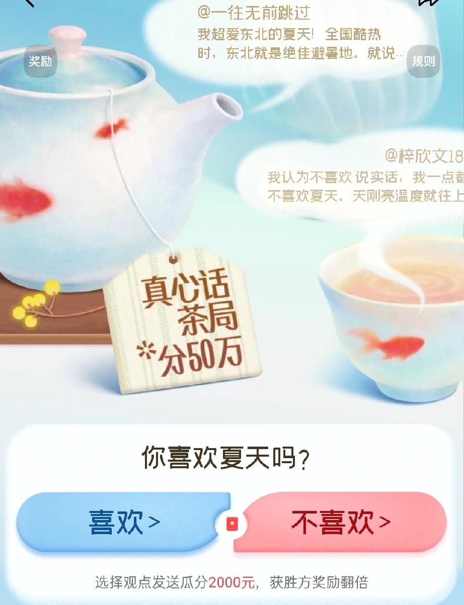 我认为不喜欢
        不喜欢，太热了[大笑]