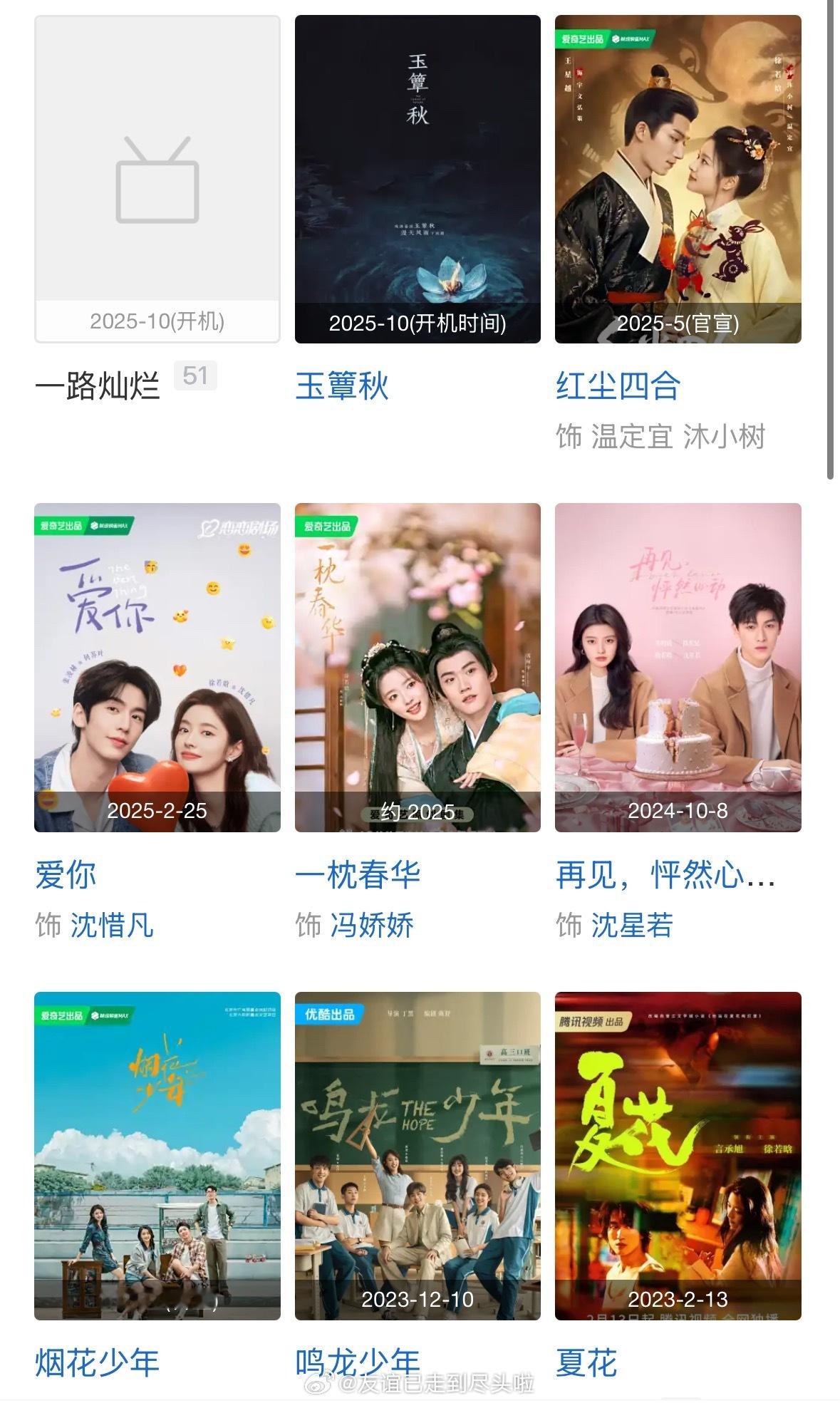 y1s1，《爱你》这部剧招商和播出热度靠的都额是张凌赫吧？女主当时热度一般吧，吸