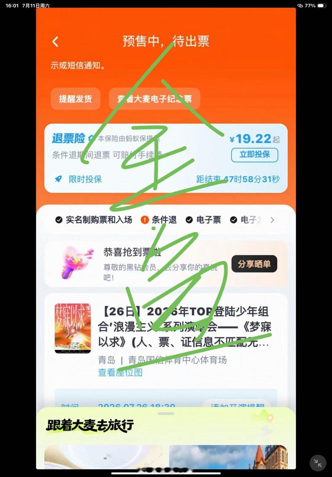 第二天继续见 我妹太牛了 