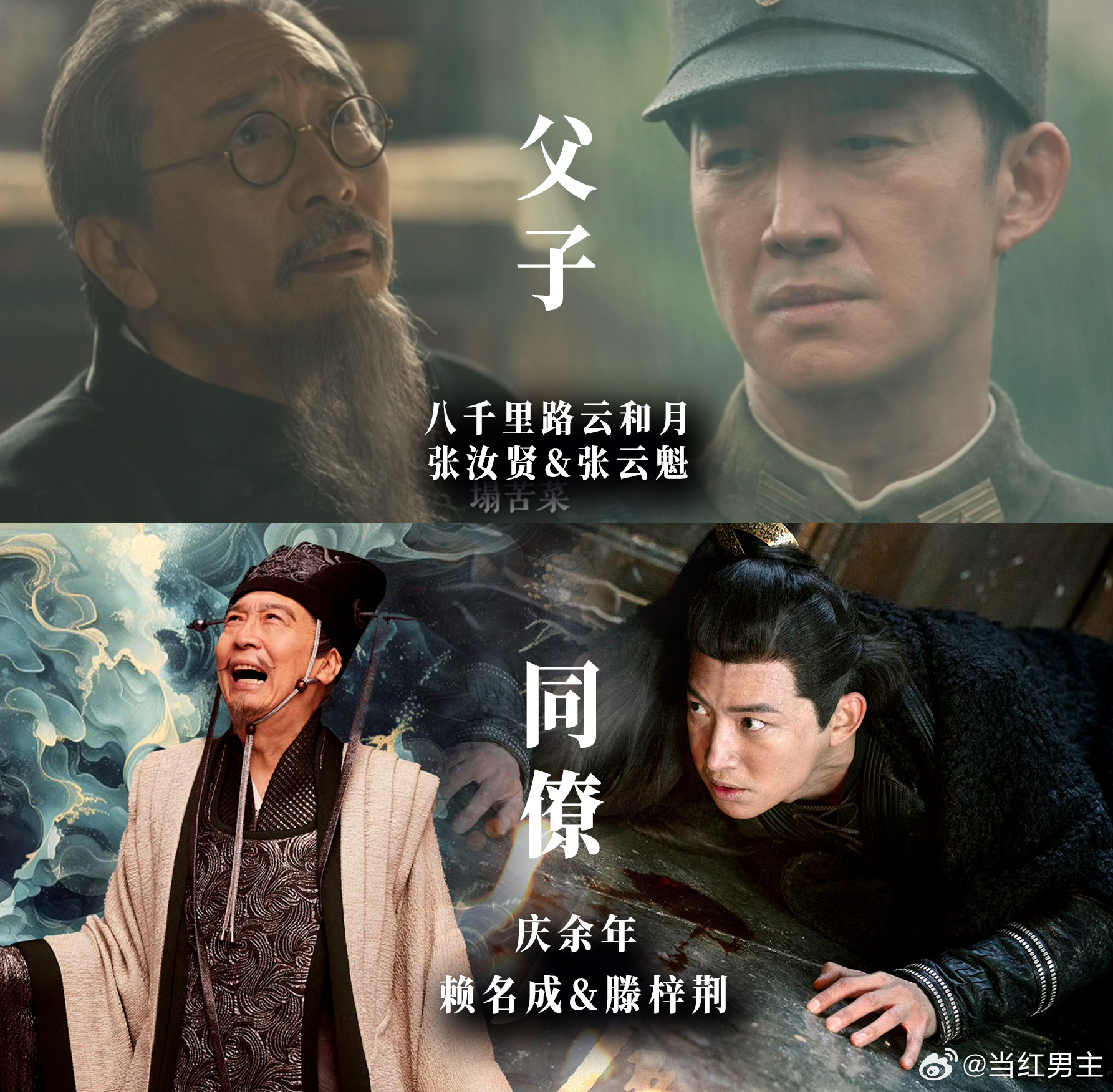 庆余年滕梓荆赖御使成父子了庆余年也是有自己的call back，滕梓荆和赖御使在