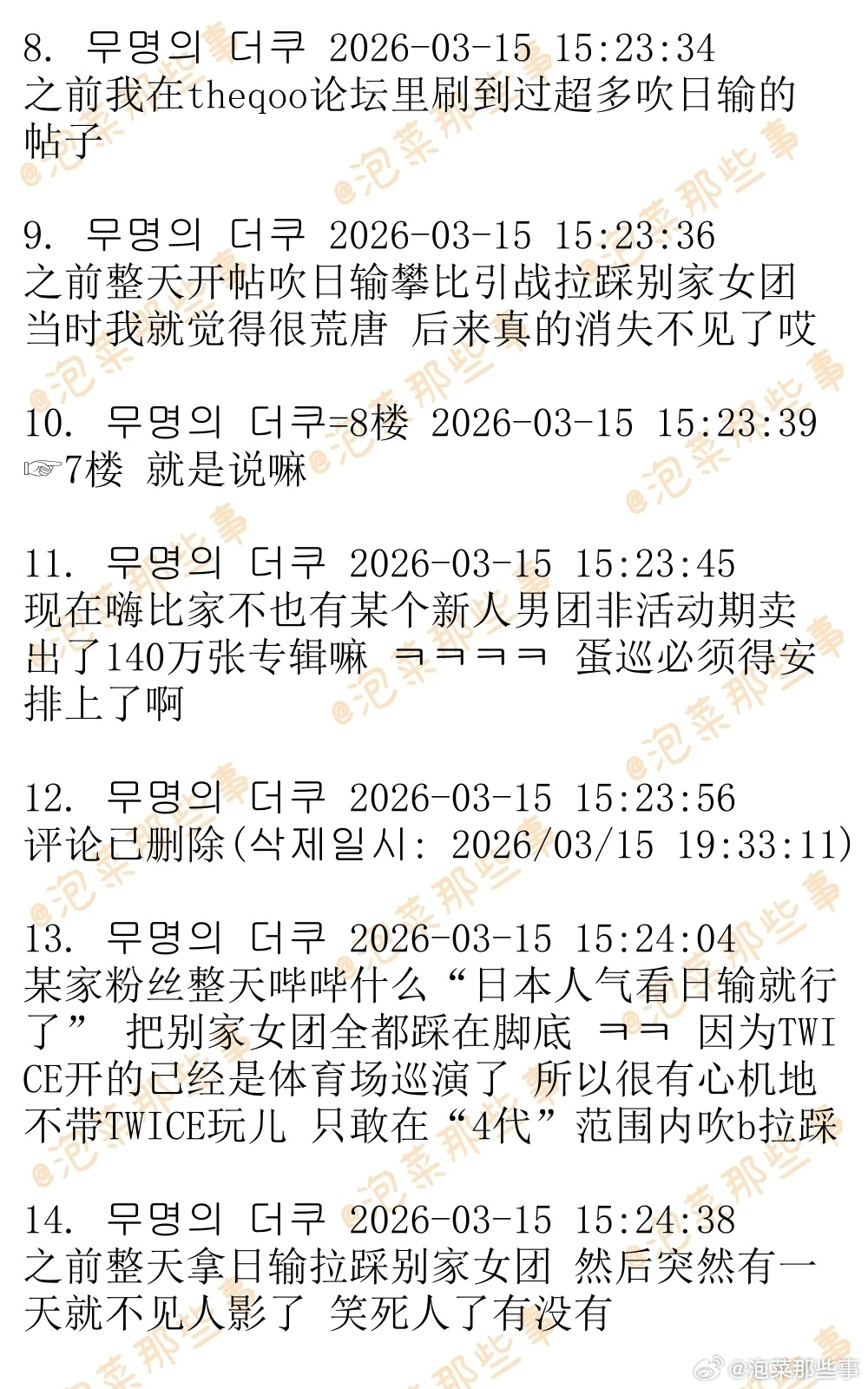 🔥🔥韩网1000楼热帖评论翻译🔥🔥韩网原帖帖主称：法院判决书曝光了HYB