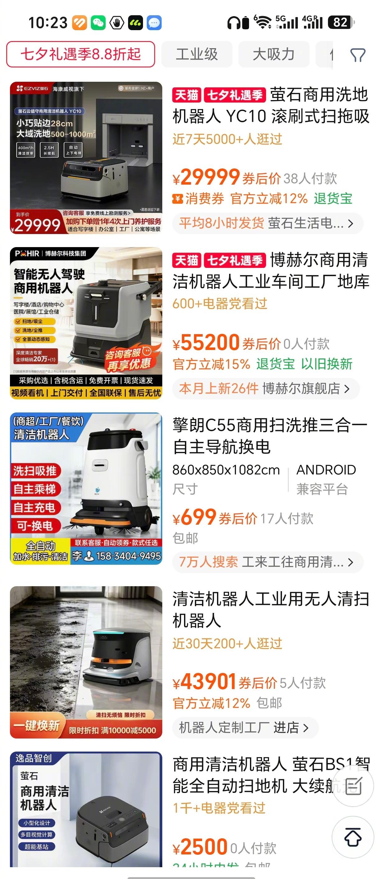 跟同学们请教下，能干1000㎡的自动商用扫地机器人，有什么成熟靠谱的品牌型号推荐