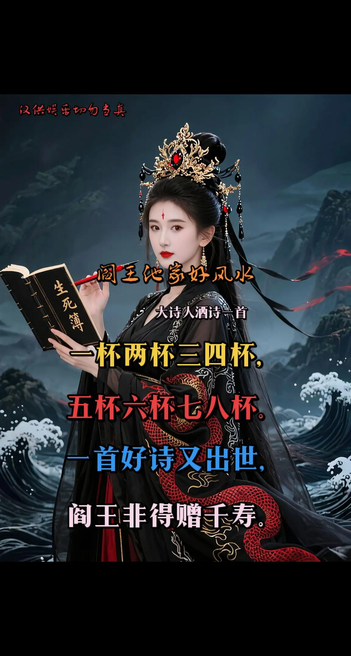 好诗一首又出世。