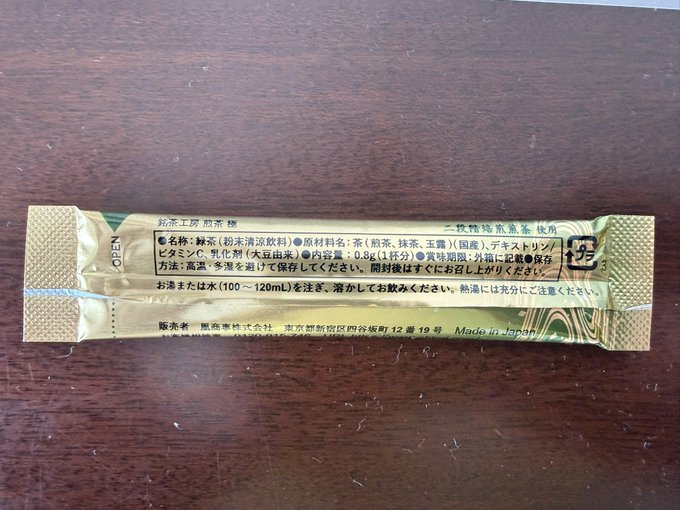 为什么要在煎茶里加乳化剂呢？なぜ煎茶に乳化剤を入れちゃうかな 