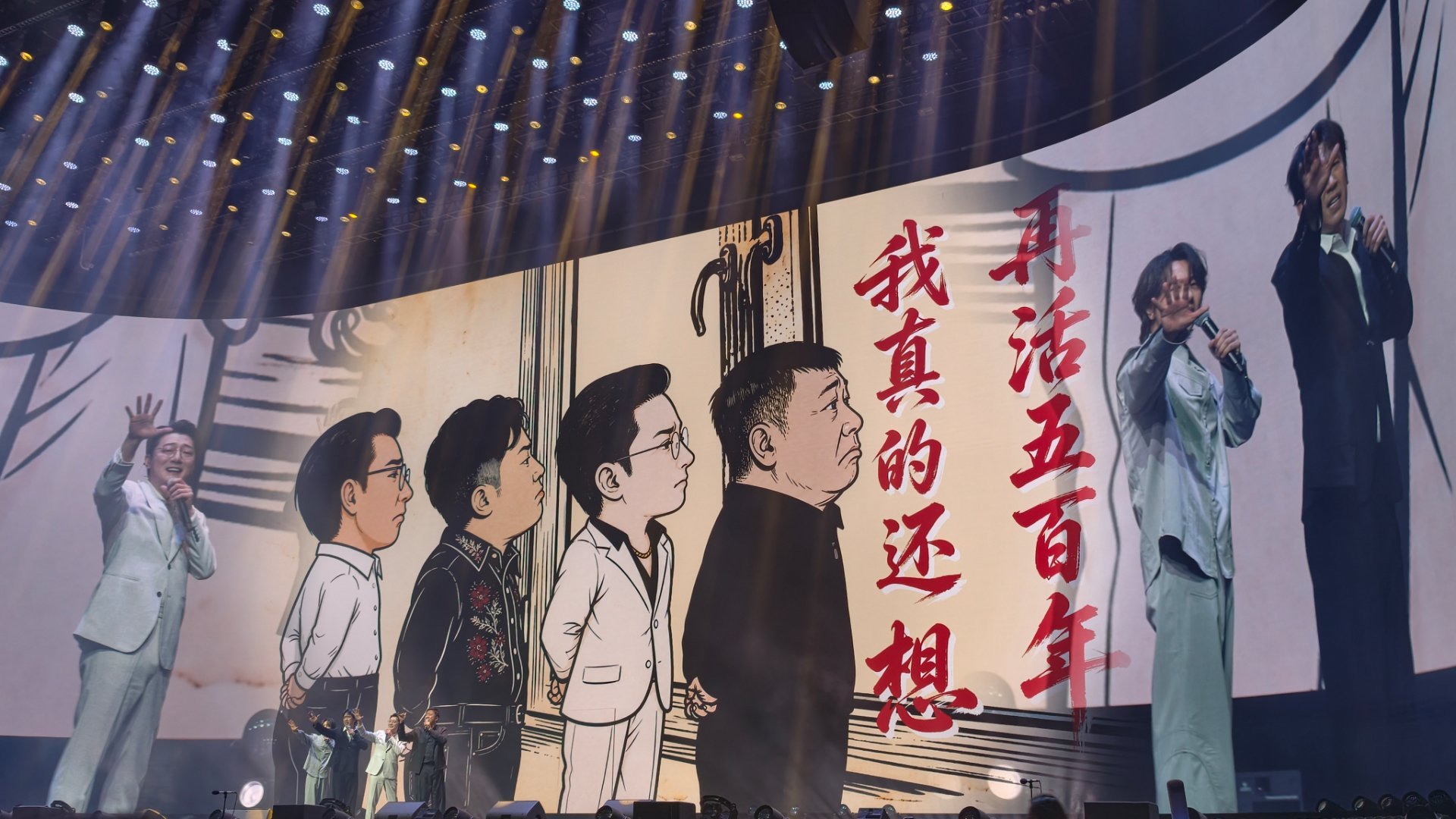 电影特立独行 现场演唱《我真的还想再活五百年》 