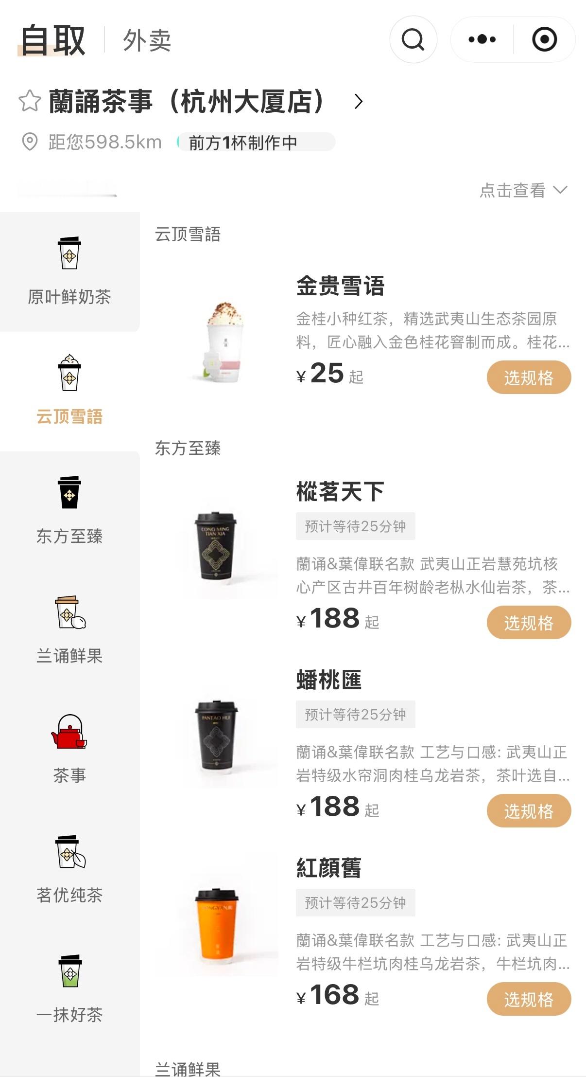 奶茶卖到188元一杯188一杯的奶茶是何意味啊？😧老板听过薛钟高的故事吗！ 