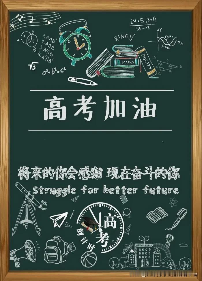 2026 年天津高三考生下学期重要时间点安排及备考建议

今年由于春节寒假比较晚
