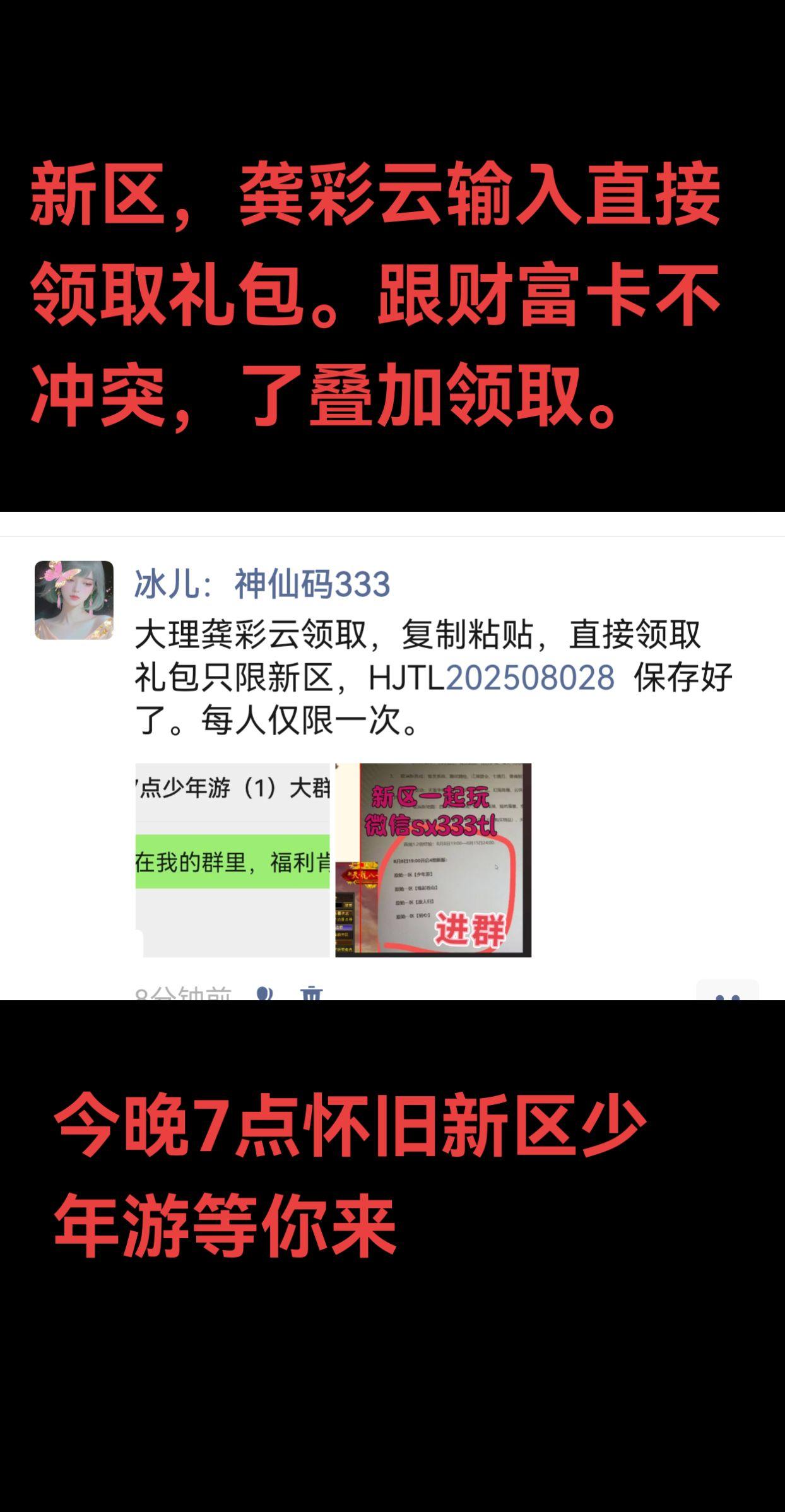 大理直接领取，礼包。