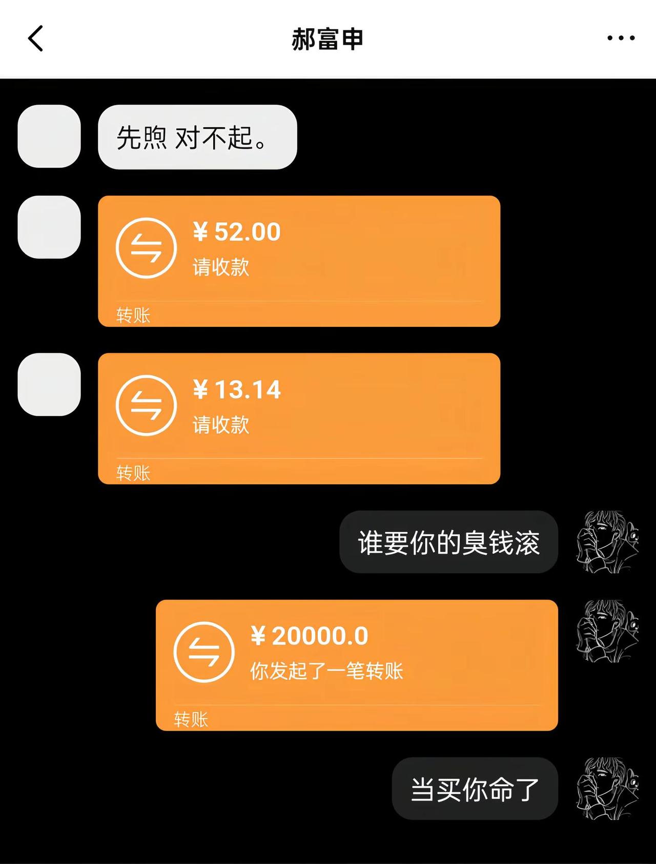 郝胡 以申相煦
