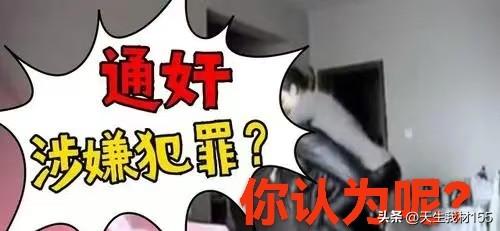 警惕！这些“精英普法”，实则在挖中华文明的根！
 
有网友直言：该对鼓吹“西方价