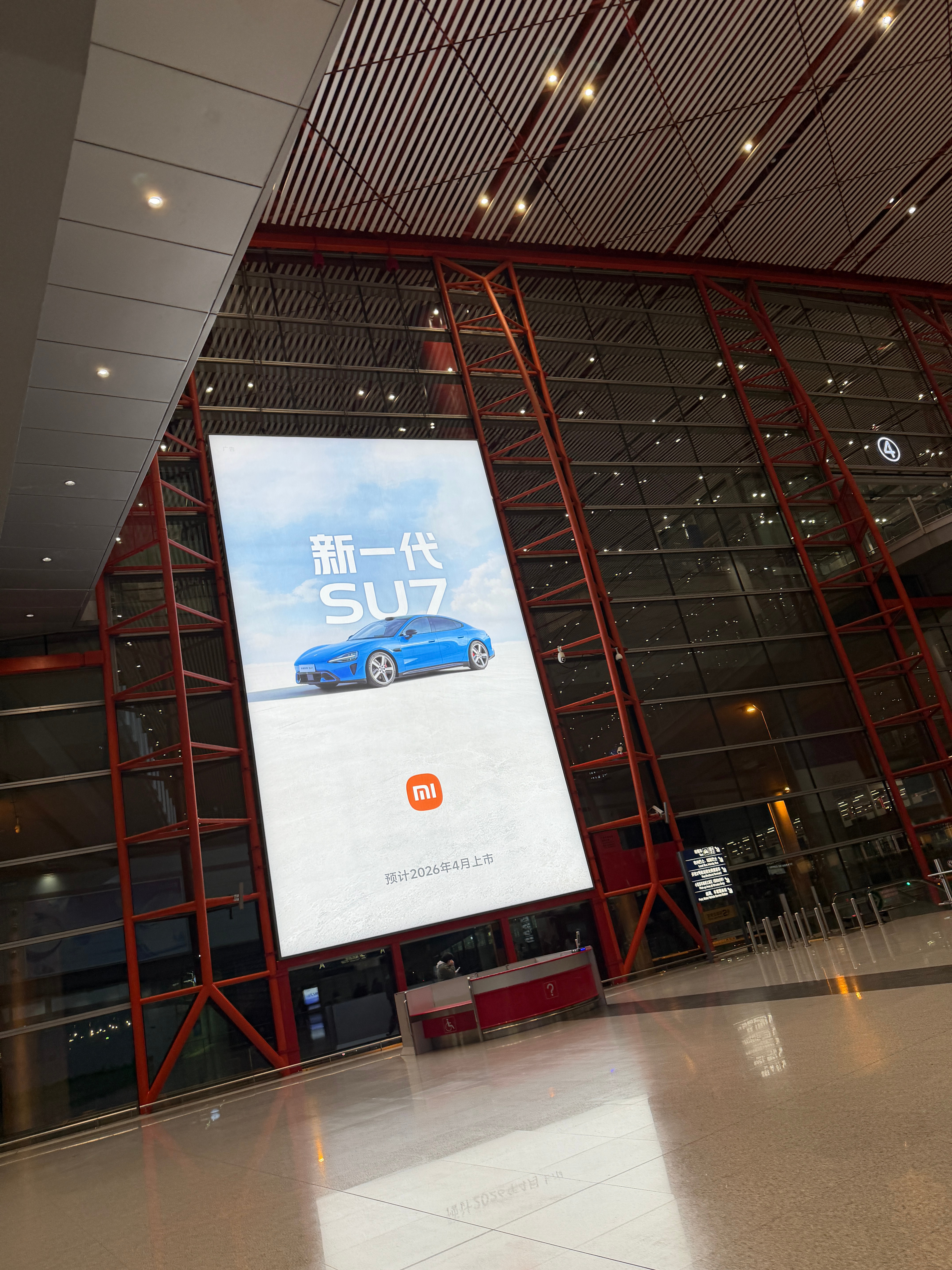 新一代SU7锁单超4万辆机场的新一代SU7招牌太醒目了，每次出差都能看见新一代S