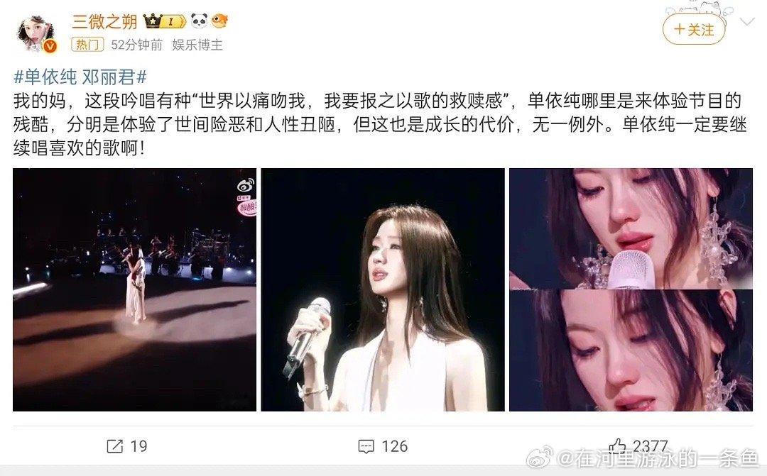 单依纯 邓丽君谁还记得被爆料是邓丽君转世的那位新生代歌手 ​​​
