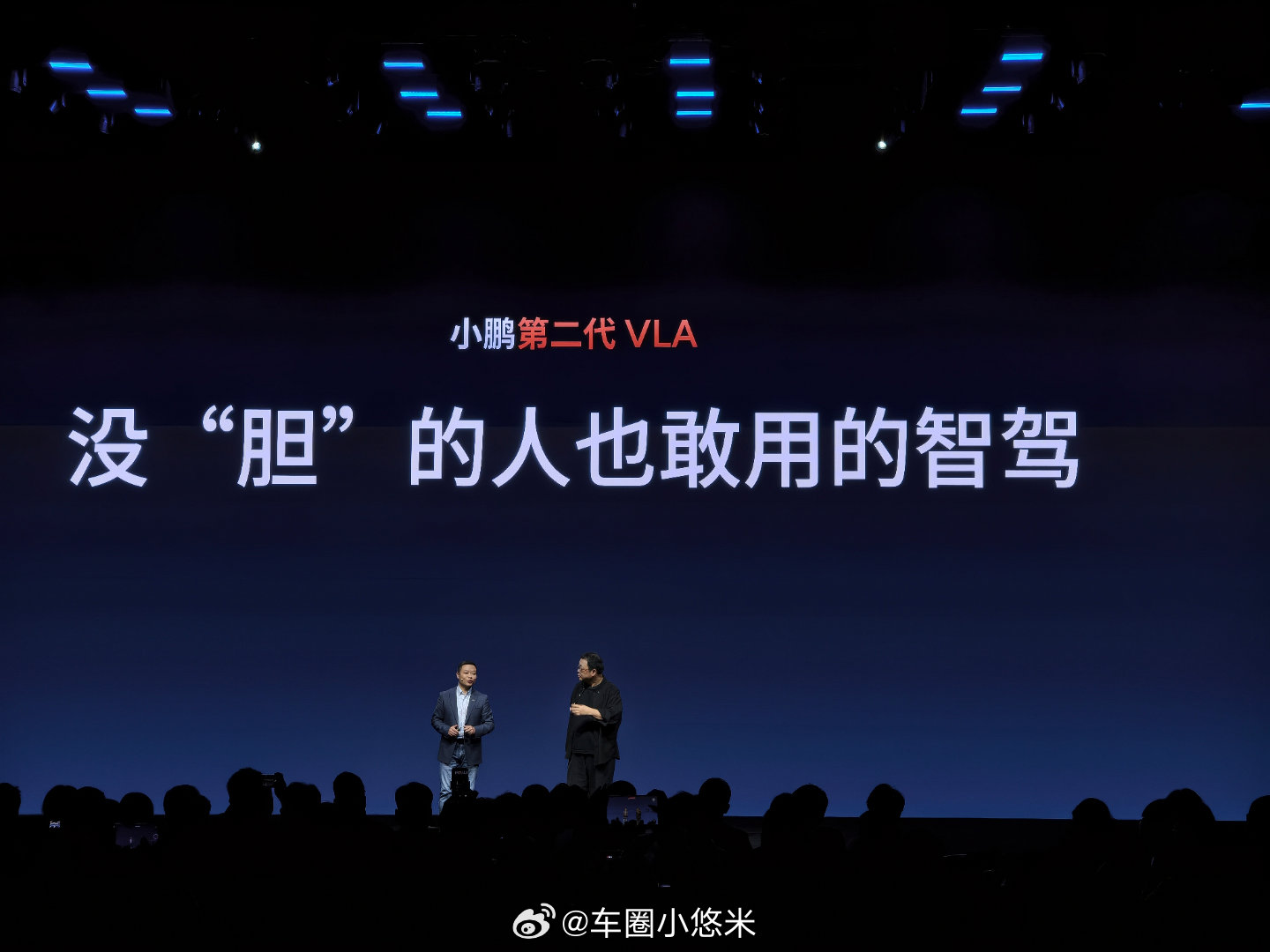 👏罗永浩为小鹏P7打call，并扬言要自费买一台P7:罗永浩试驾小鹏P7第二代